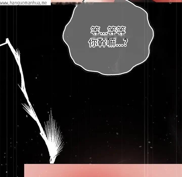 韩国漫画那个小太妹韩漫_那个小太妹-第7话在线免费阅读-韩国漫画-第101张图片