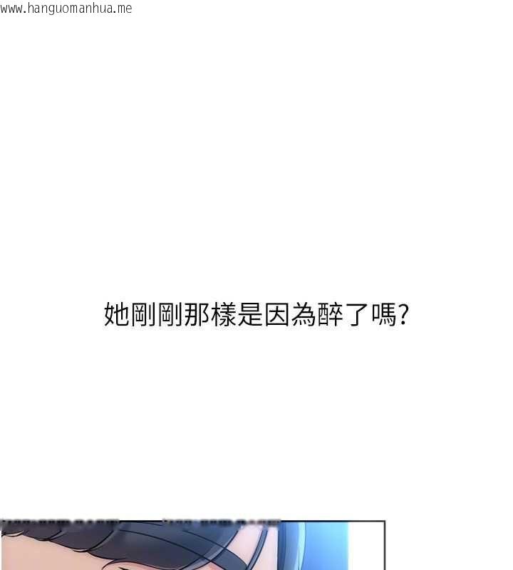 韩国漫画Set-up!排球少女韩漫_Set-up!排球少女-第95话-今天让我好好安慰你在线免费阅读-韩国漫画-第159张图片