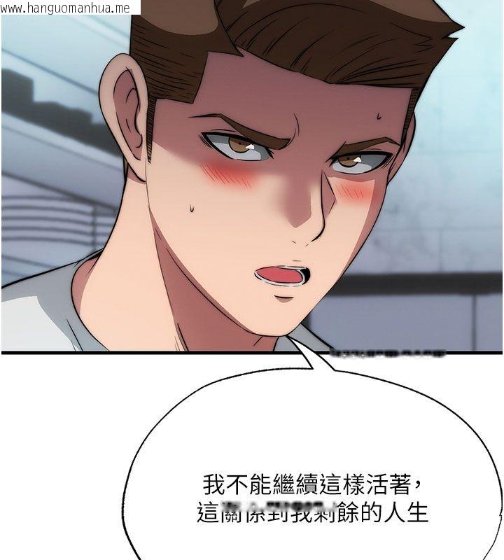 韩国漫画民宿精营中韩漫_民宿精营中-第58话-用多仁的身体测试在线免费阅读-韩国漫画-第79张图片