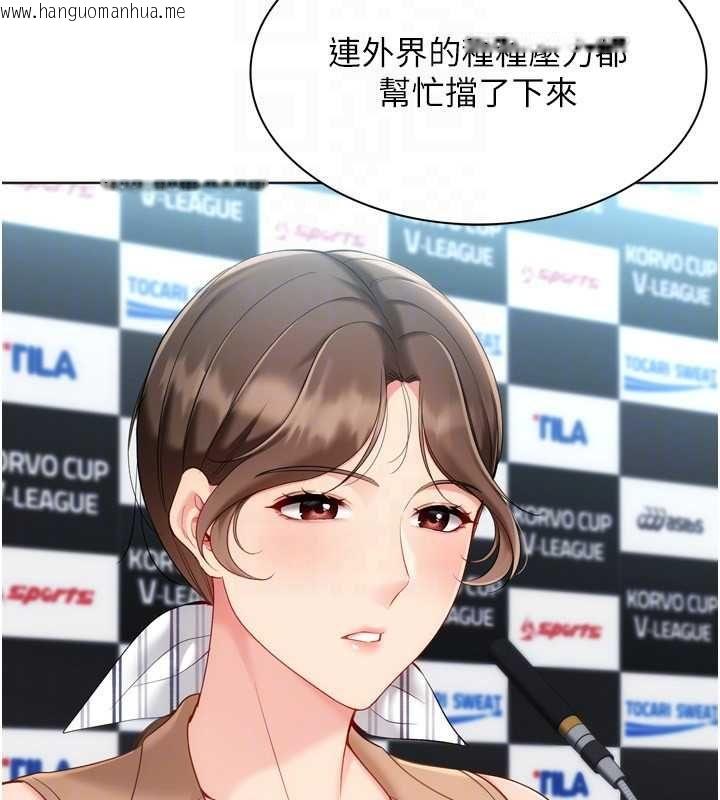 韩国漫画Set-up!排球少女韩漫_Set-up!排球少女-第95话-今天让我好好安慰你在线免费阅读-韩国漫画-第124张图片