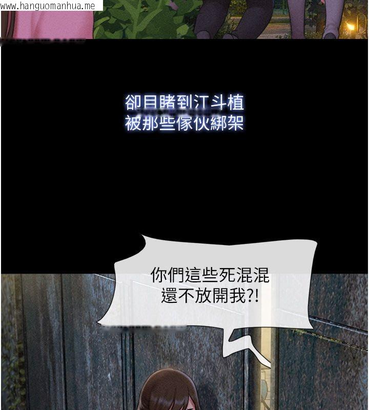 韩国漫画韶恩韩漫_韶恩-第96话-妳为什么先担心他…?在线免费阅读-韩国漫画-第130张图片