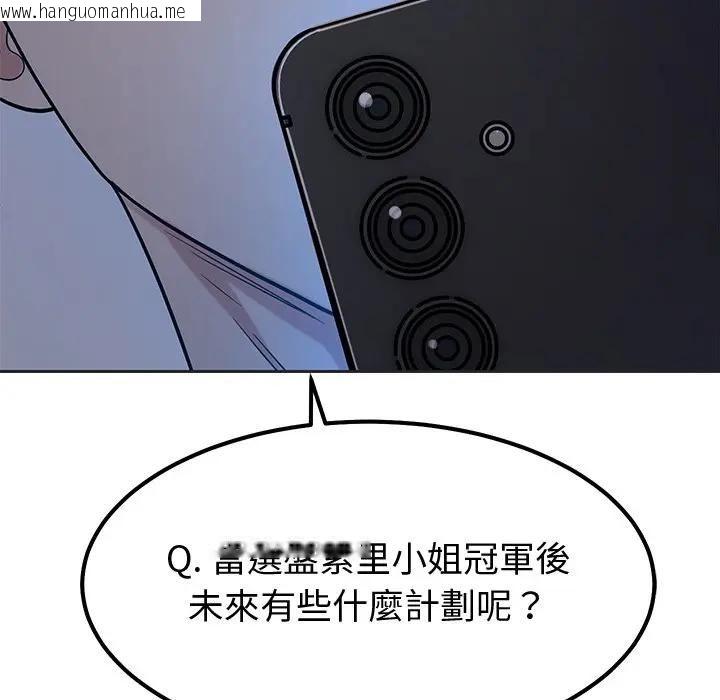 韩国漫画要成为男子汉韩漫_要成为男子汉-第8话在线免费阅读-韩国漫画-第58张图片
