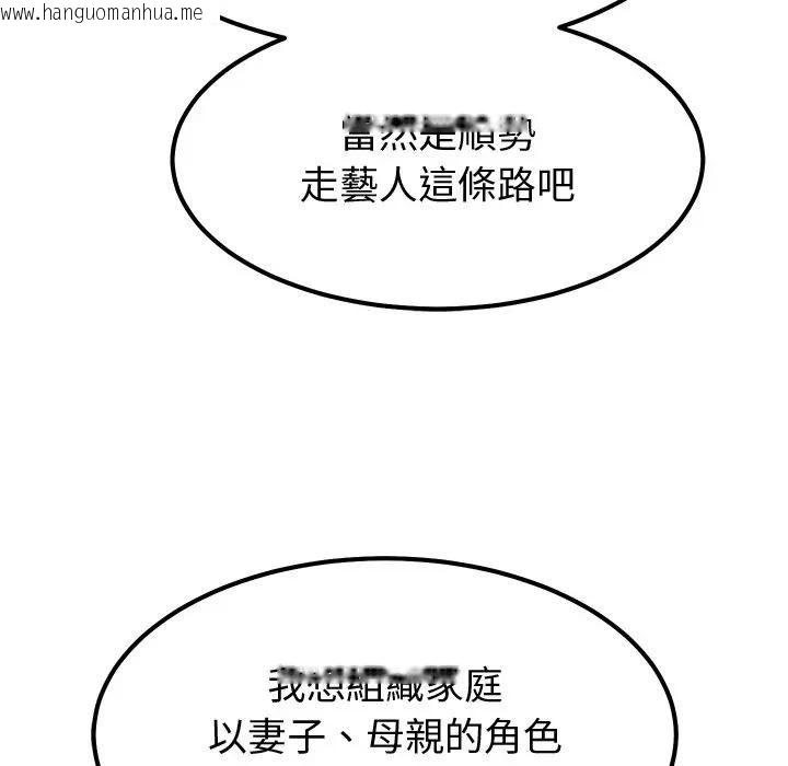 韩国漫画要成为男子汉韩漫_要成为男子汉-第8话在线免费阅读-韩国漫画-第59张图片
