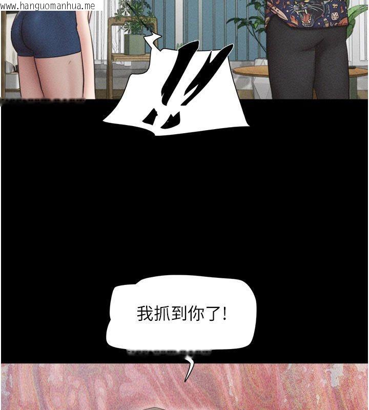 韩国漫画韶恩韩漫_韶恩-第96话-妳为什么先担心他…?在线免费阅读-韩国漫画-第80张图片
