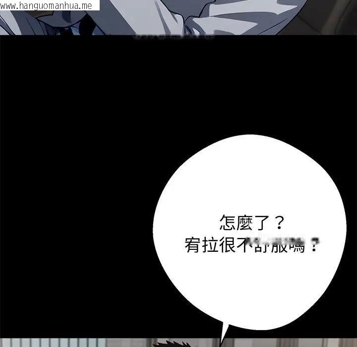 韩国漫画黑道X上班族/我身体里的那个家伙韩漫_黑道X上班族/我身体里的那个家伙-第57话在线免费阅读-韩国漫画-第24张图片