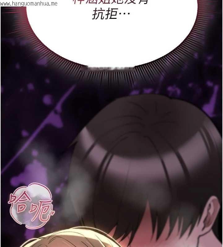 韩国漫画诅咒性转物语韩漫_诅咒性转物语-第26话-被前后夹击的我…在线免费阅读-韩国漫画-第107张图片