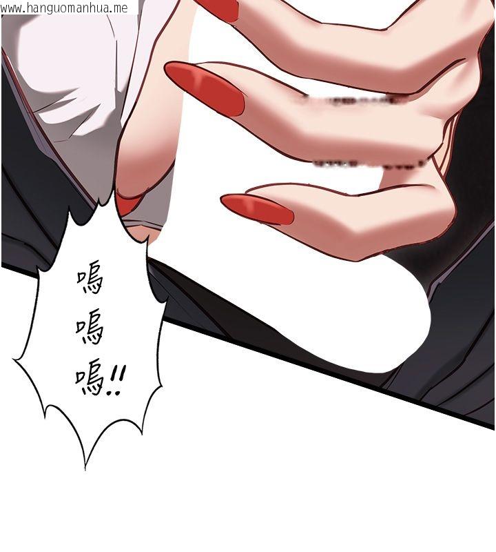 韩国漫画女友不能说的事韩漫_女友不能说的事-第11话-灌满破麻的嘴巴在线免费阅读-韩国漫画-第57张图片