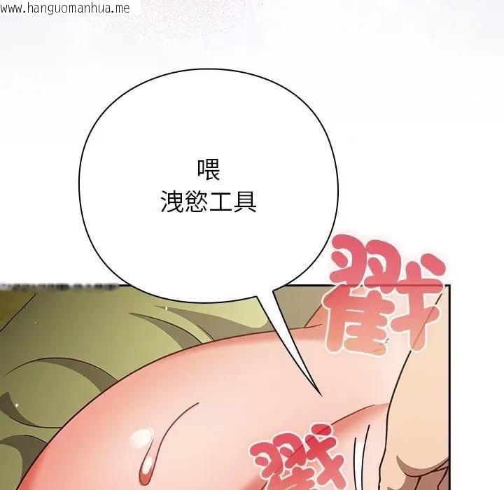 韩国漫画摸鱼生存指南/上班不要太认真韩漫_摸鱼生存指南/上班不要太认真-第47话在线免费阅读-韩国漫画-第76张图片