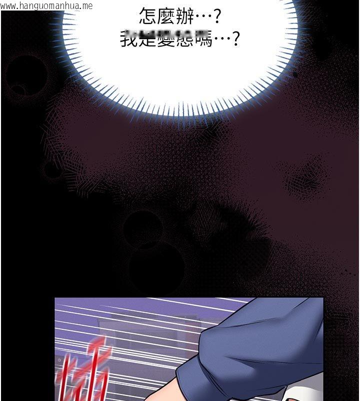 韩国漫画馆长是大野狼韩漫_馆长是大野狼-第17话-传到外面的呻吟声在线免费阅读-韩国漫画-第7张图片