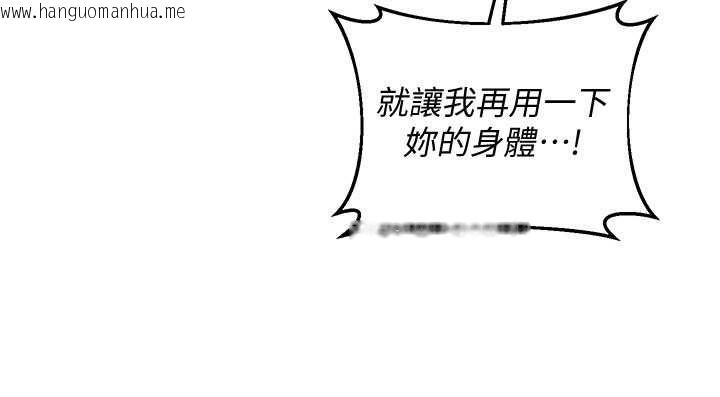 韩国漫画熟女交换计划韩漫_熟女交换计划-第68话-无情调教处女在线免费阅读-韩国漫画-第49张图片