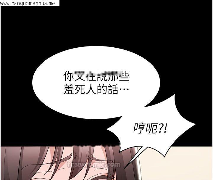 韩国漫画为民服务App韩漫_为民服务App-第9话-我想搞大妳的肚子在线免费阅读-韩国漫画-第150张图片