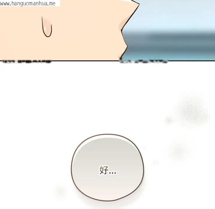 韩国漫画下班后的例行恋爱/下班后的秘密关系韩漫_下班后的例行恋爱/下班后的秘密关系-第104话在线免费阅读-韩国漫画-第16张图片
