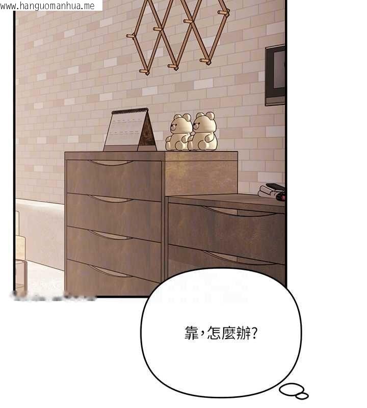 韩国漫画玩转学姐韩漫_玩转学姐-第107话-完食双层多肉三明治在线免费阅读-韩国漫画-第81张图片