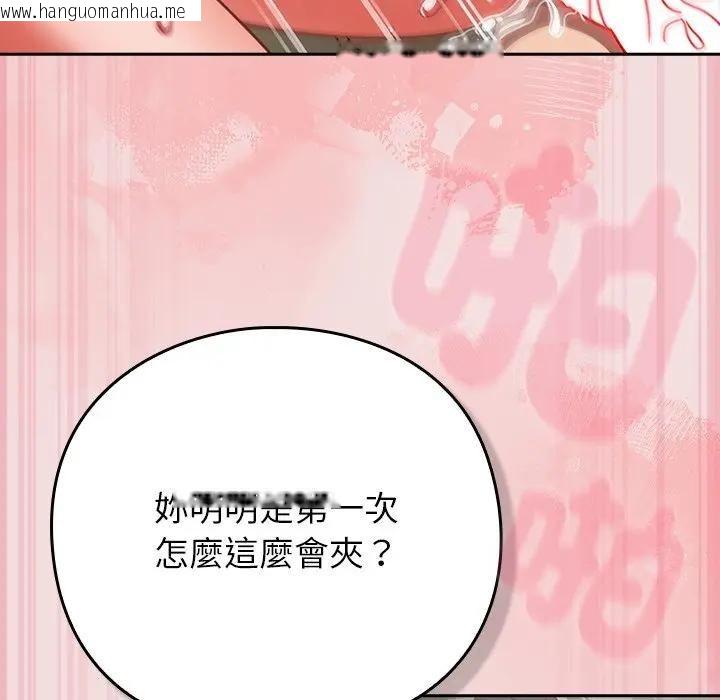 韩国漫画摸鱼生存指南/上班不要太认真韩漫_摸鱼生存指南/上班不要太认真-第47话在线免费阅读-韩国漫画-第32张图片