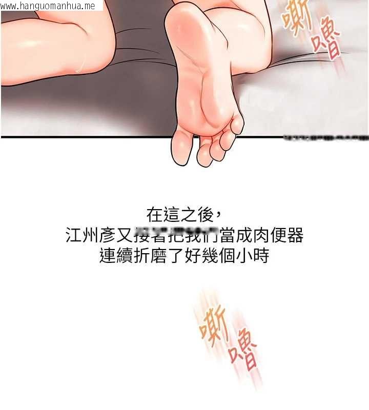 韩国漫画玩转学姐韩漫_玩转学姐-第107话-完食双层多肉三明治在线免费阅读-韩国漫画-第39张图片