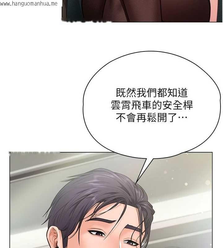 韩国漫画守护妳韩漫_守护妳-第30话-云霄飞车般的快感在线免费阅读-韩国漫画-第129张图片