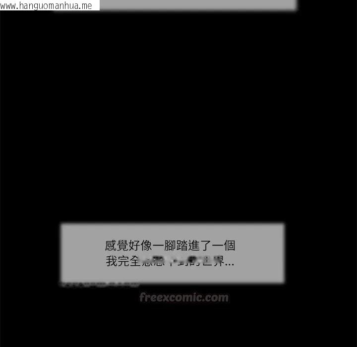 韩国漫画我的初体验韩漫_我的初体验-第9话在线免费阅读-韩国漫画-第45张图片