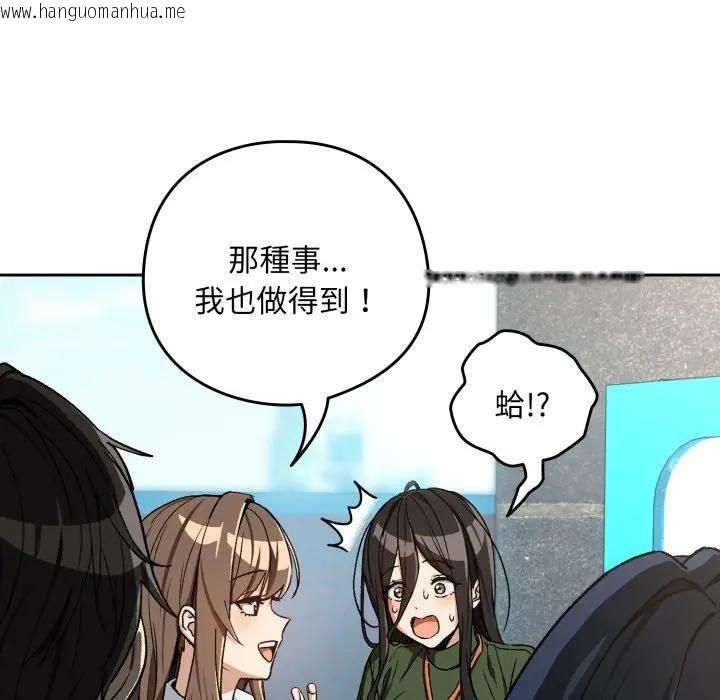 韩国漫画下班后的例行恋爱/下班后的秘密关系韩漫_下班后的例行恋爱/下班后的秘密关系-第104话在线免费阅读-韩国漫画-第99张图片