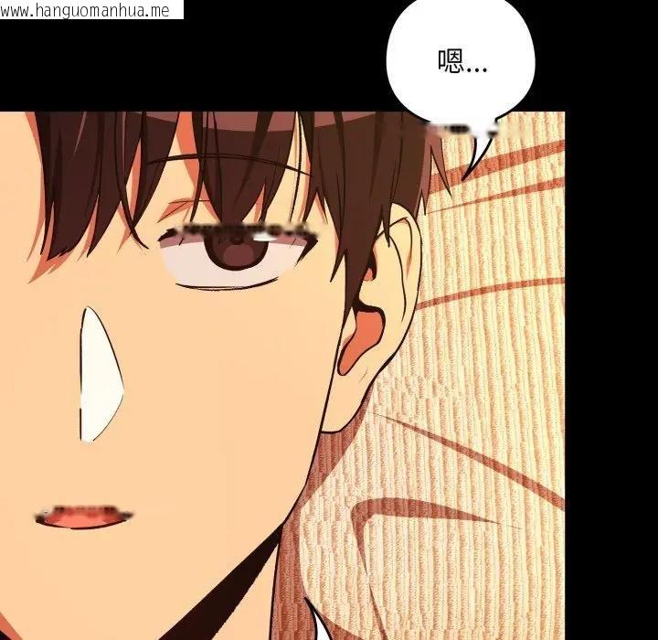 韩国漫画下班后的例行恋爱/下班后的秘密关系韩漫_下班后的例行恋爱/下班后的秘密关系-第104话在线免费阅读-韩国漫画-第47张图片