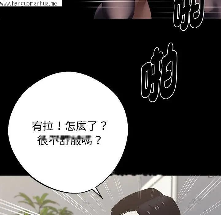 韩国漫画黑道X上班族/我身体里的那个家伙韩漫_黑道X上班族/我身体里的那个家伙-第57话在线免费阅读-韩国漫画-第17张图片
