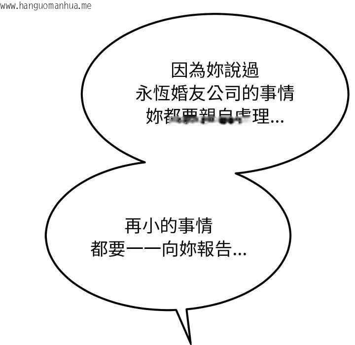 韩国漫画要成为男子汉韩漫_要成为男子汉-第7话在线免费阅读-韩国漫画-第51张图片