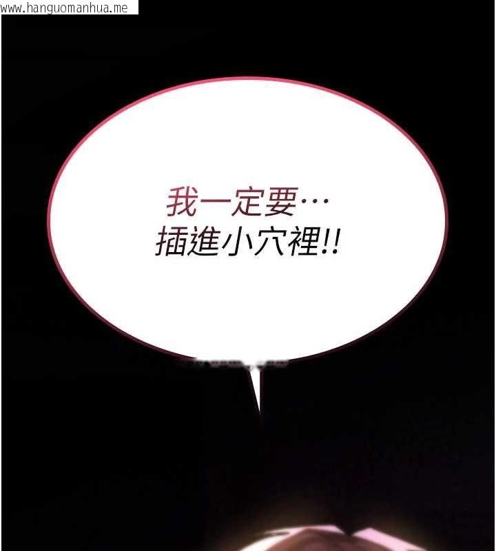 韩国漫画诅咒性转物语韩漫_诅咒性转物语-第26话-被前后夹击的我…在线免费阅读-韩国漫画-第250张图片