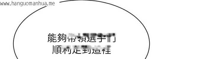 韩国漫画Set-up!排球少女韩漫_Set-up!排球少女-第95话-今天让我好好安慰你在线免费阅读-韩国漫画-第121张图片