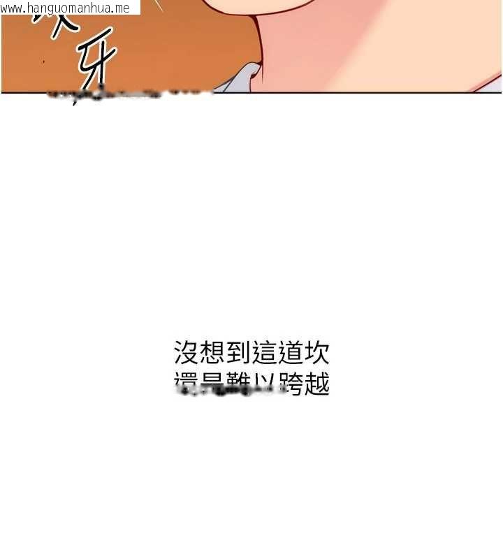 韩国漫画Set-up!排球少女韩漫_Set-up!排球少女-第95话-今天让我好好安慰你在线免费阅读-韩国漫画-第62张图片