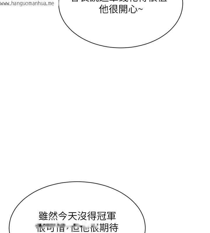 韩国漫画Set-up!排球少女韩漫_Set-up!排球少女-第95话-今天让我好好安慰你在线免费阅读-韩国漫画-第108张图片