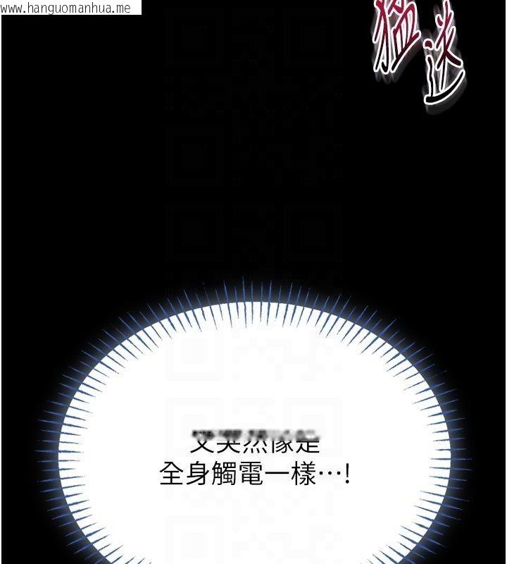 韩国漫画馆长是大野狼韩漫_馆长是大野狼-第17话-传到外面的呻吟声在线免费阅读-韩国漫画-第96张图片