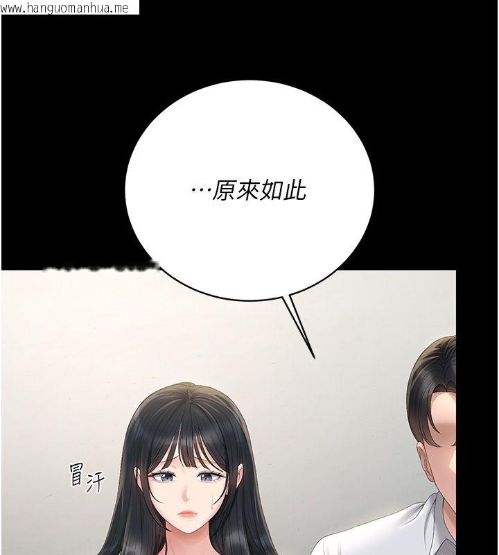 韩国漫画猎艳管理员韩漫_猎艳管理员-第39话-人妻的诱惑在线免费阅读-韩国漫画-第111张图片