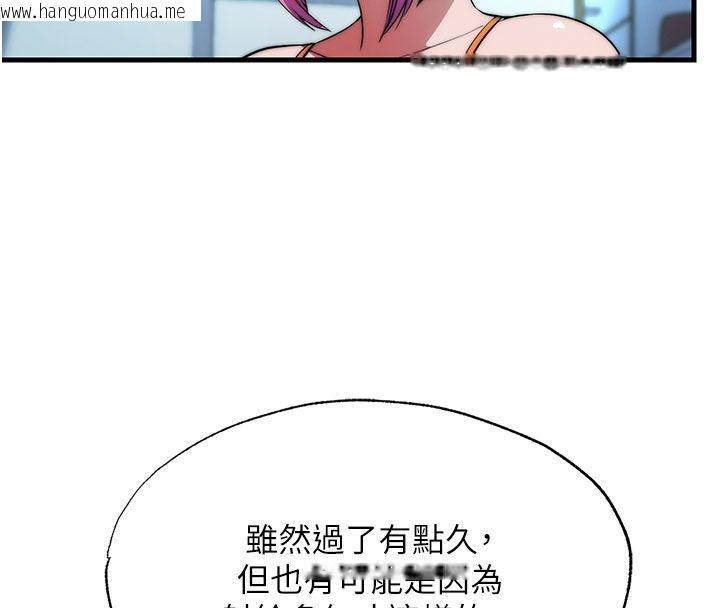 韩国漫画民宿精营中韩漫_民宿精营中-第58话-用多仁的身体测试在线免费阅读-韩国漫画-第71张图片