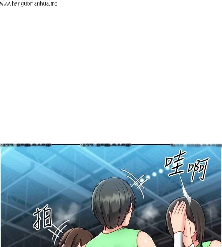 韩国漫画Set-up!排球少女韩漫_Set-up!排球少女-第95话-今天让我好好安慰你在线免费阅读-韩国漫画-第53张图片