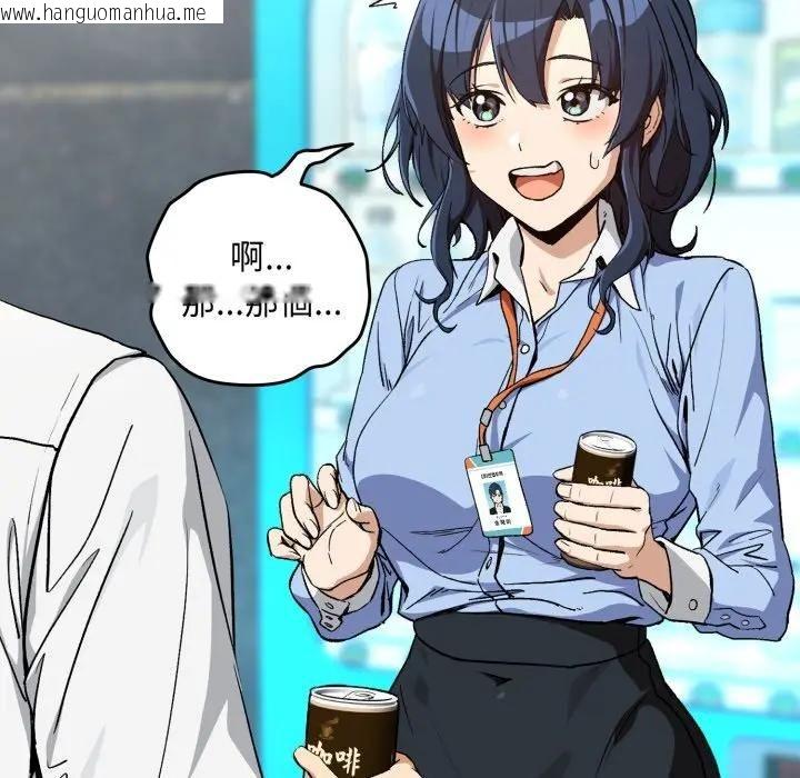 韩国漫画下班后的例行恋爱/下班后的秘密关系韩漫_下班后的例行恋爱/下班后的秘密关系-第104话在线免费阅读-韩国漫画-第28张图片