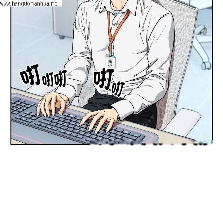 韩国漫画下班后的例行恋爱/下班后的秘密关系韩漫_下班后的例行恋爱/下班后的秘密关系-第104话在线免费阅读-韩国漫画-第5张图片