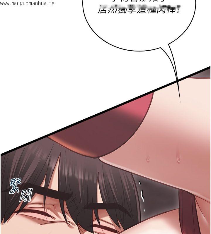 韩国漫画女友不能说的事韩漫_女友不能说的事-第11话-灌满破麻的嘴巴在线免费阅读-韩国漫画-第79张图片