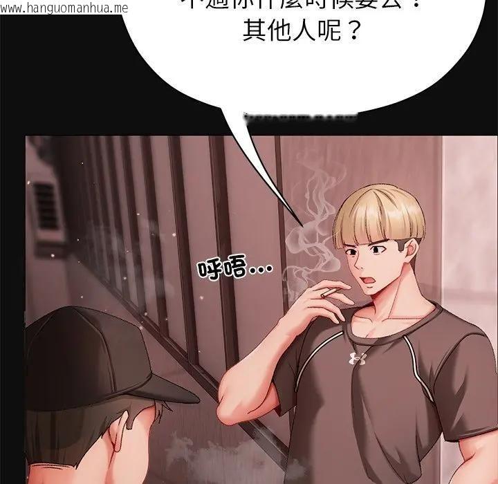韩国漫画那个小太妹韩漫_那个小太妹-第7话在线免费阅读-韩国漫画-第126张图片