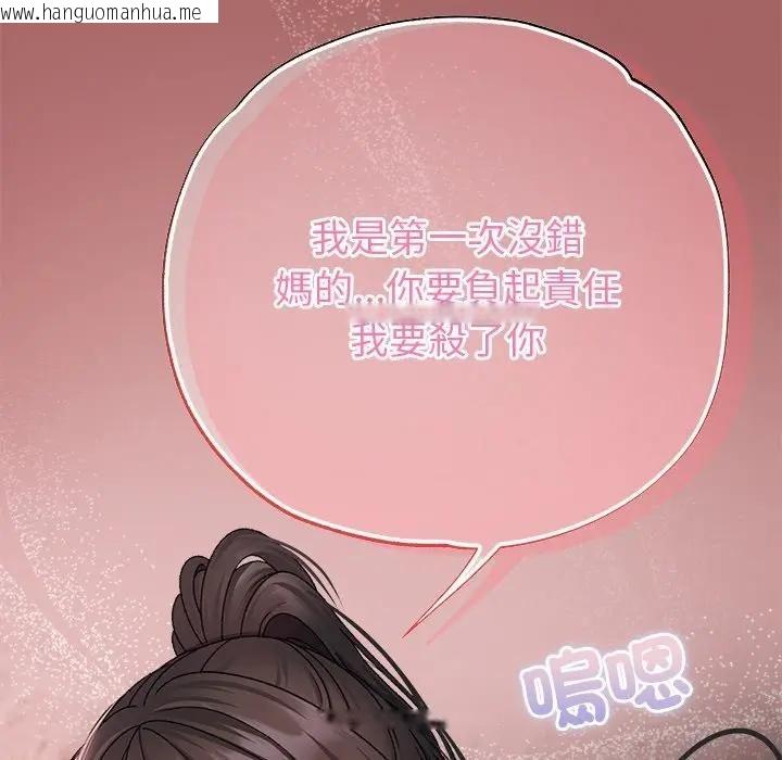 韩国漫画那个小太妹韩漫_那个小太妹-第7话在线免费阅读-韩国漫画-第95张图片