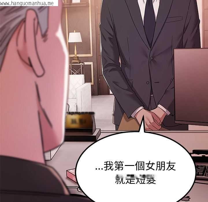 韩国漫画要成为男子汉韩漫_要成为男子汉-第7话在线免费阅读-韩国漫画-第144张图片