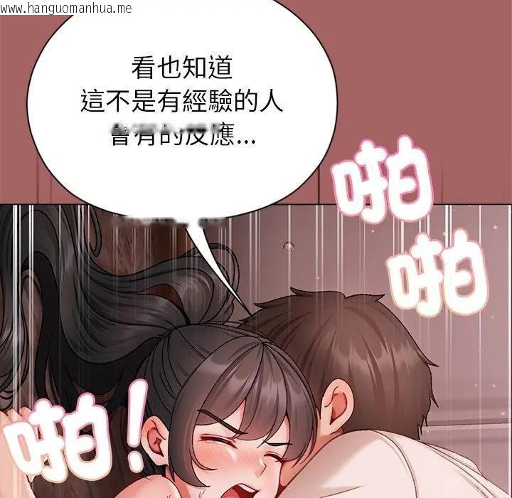 韩国漫画那个小太妹韩漫_那个小太妹-第7话在线免费阅读-韩国漫画-第83张图片