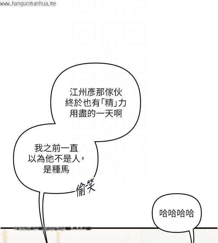 韩国漫画玩转学姐韩漫_玩转学姐-第107话-完食双层多肉三明治在线免费阅读-韩国漫画-第103张图片