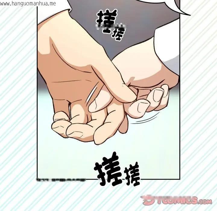 韩国漫画下班后的例行恋爱/下班后的秘密关系韩漫_下班后的例行恋爱/下班后的秘密关系-第104话在线免费阅读-韩国漫画-第56张图片