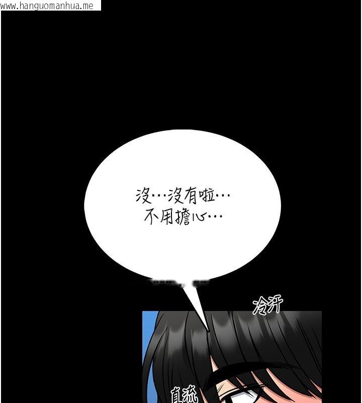 韩国漫画馆长是大野狼韩漫_馆长是大野狼-第17话-传到外面的呻吟声在线免费阅读-韩国漫画-第141张图片