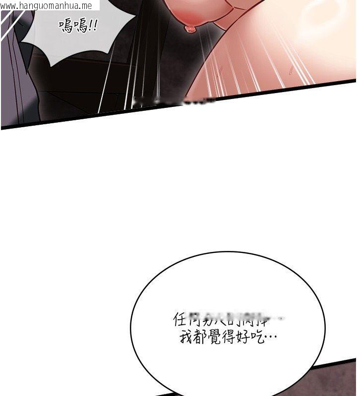 韩国漫画女友不能说的事韩漫_女友不能说的事-第11话-灌满破麻的嘴巴在线免费阅读-韩国漫画-第123张图片
