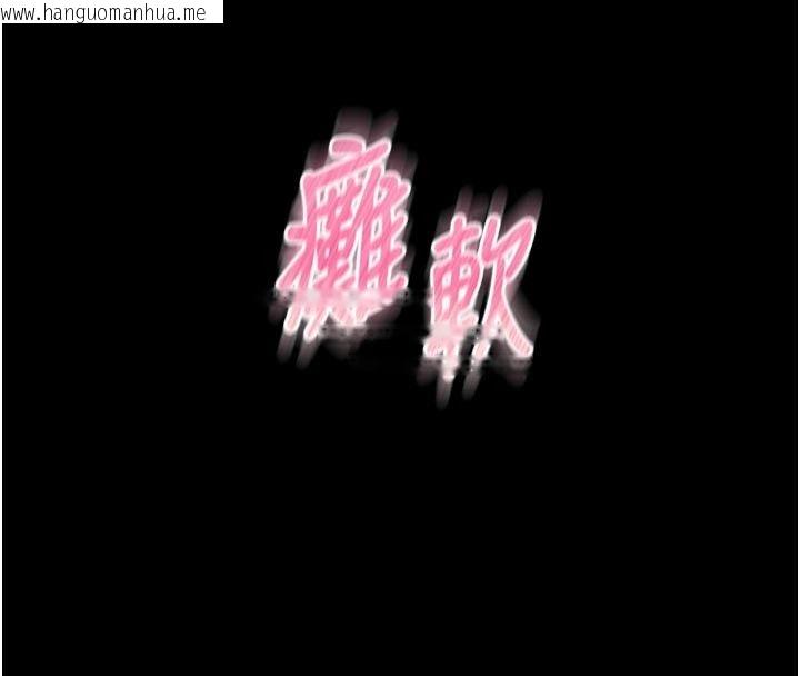 韩国漫画馆长是大野狼韩漫_馆长是大野狼-第17话-传到外面的呻吟声在线免费阅读-韩国漫画-第124张图片