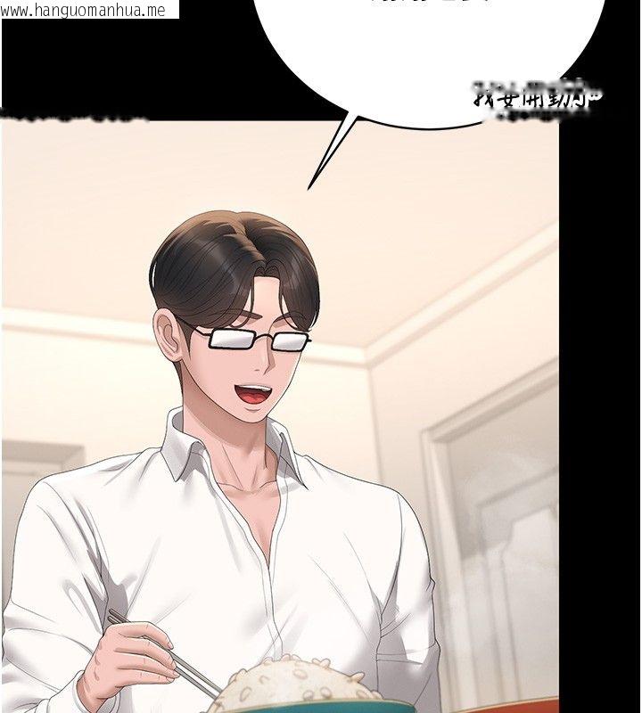 韩国漫画猎艳管理员韩漫_猎艳管理员-第39话-人妻的诱惑在线免费阅读-韩国漫画-第37张图片