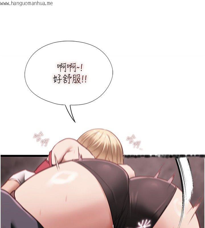 韩国漫画女友不能说的事韩漫_女友不能说的事-第11话-灌满破麻的嘴巴在线免费阅读-韩国漫画-第85张图片