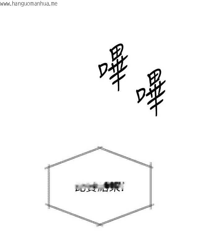 韩国漫画Set-up!排球少女韩漫_Set-up!排球少女-第95话-今天让我好好安慰你在线免费阅读-韩国漫画-第65张图片