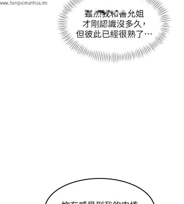 韩国漫画特色新视界韩漫_特色新视界-第37话-与情妇的火热性爱在线免费阅读-韩国漫画-第153张图片