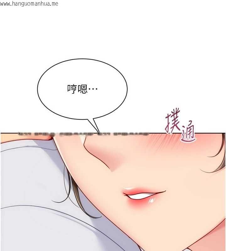 韩国漫画Set-up!排球少女韩漫_Set-up!排球少女-第95话-今天让我好好安慰你在线免费阅读-韩国漫画-第149张图片